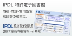 http://www.ipdl.inpit.go.jp/